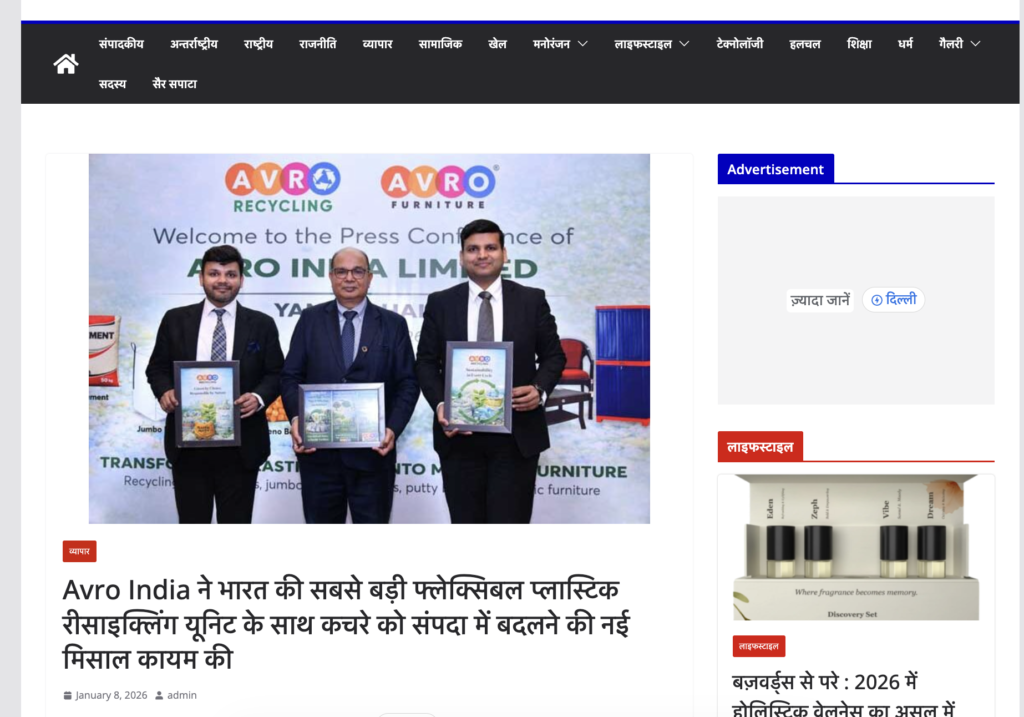 Avro India Limited leadership at an official press conference announcing advancements in flexible plastic recycling, reinforcing its commitment to circular economy and sustainable manufacturing.