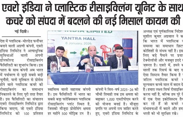 A Hindi newspaper clipping featuring a headline about Avro India setting a new benchmark by transforming plastic waste into value through a plastic recycling unit. At the center is a photograph of a press conference where three individuals are seated on a stage. The person in the middle is speaking into a microphone. Behind them, a backdrop reads “YANTRA HALL – 8 January, 2026” with recycling symbols and plastic products displayed. The article discusses the inauguration of an advanced plastic recycling facility, its processing capacity, and Avro India’s future expansion plans.